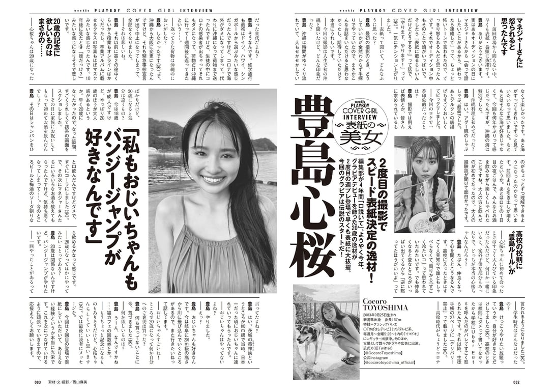 图片[42]-#2023 No.50 (丰岛心樱 河野真昼 纱绫 小池里奈 千叶雏乃 猫宫明日香 樱凛 其他) - 全本免费在线观看-阅图吧