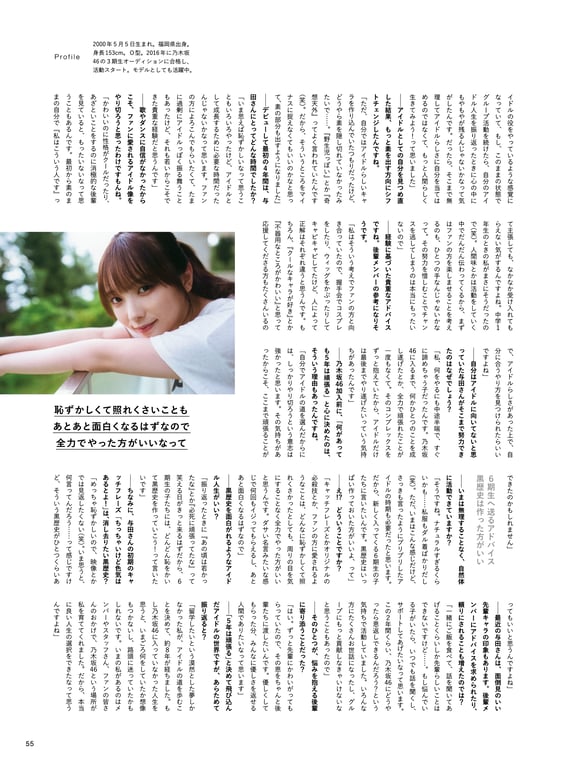 图片[45]-2024.10.29 TRIANGLE magazine 03 乃木坂46 与田祐希 - 在线免费观看-阅图吧