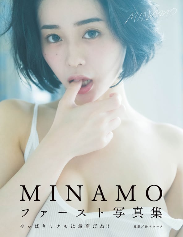 MINAMO首本写真集 アサ芸SEXY女優写真集-阅图吧