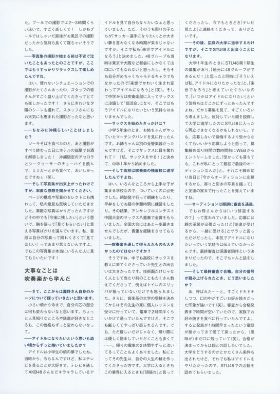 图片[110]-#STU48 泷野由美子1st写真集 关于你的事情还不太了解 Bonus – Postcard (2021.09.22) - 全本免费在线观看-阅图吧