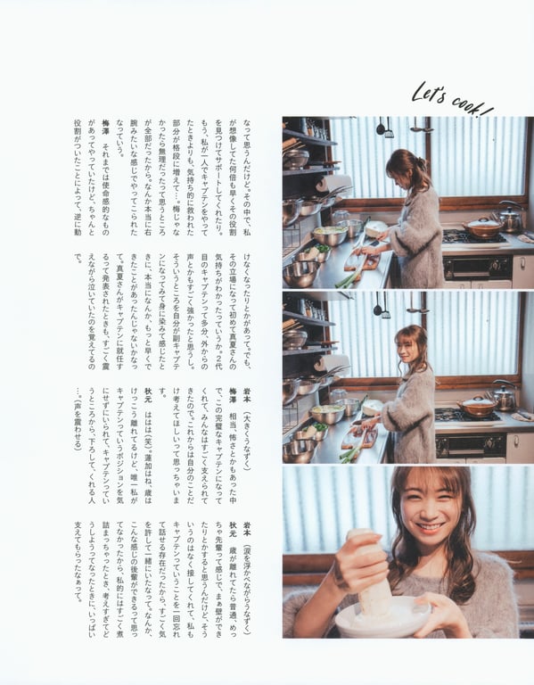 图片[72]-#2023.02.21 秋元真夏 毕业纪念写真集《蓦然回首，乃木坂》 - 全本免费在线观看-阅图吧