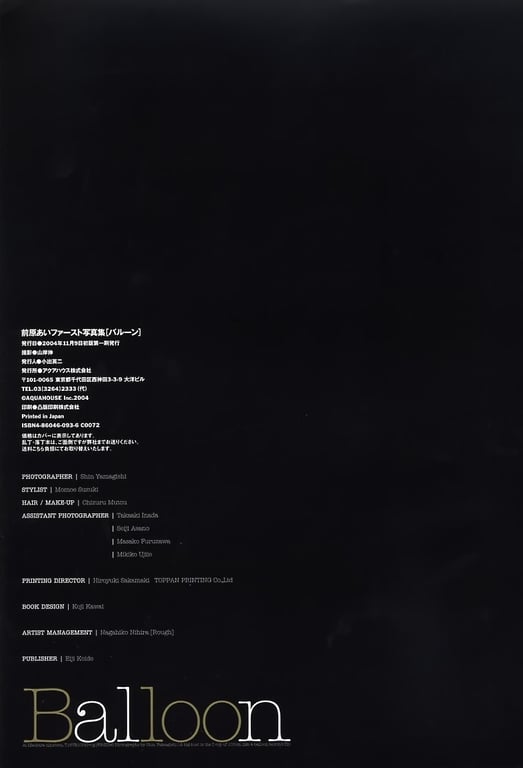 图片[97]-#前原爱 – Balloon - 全本免费在线观看-阅图吧