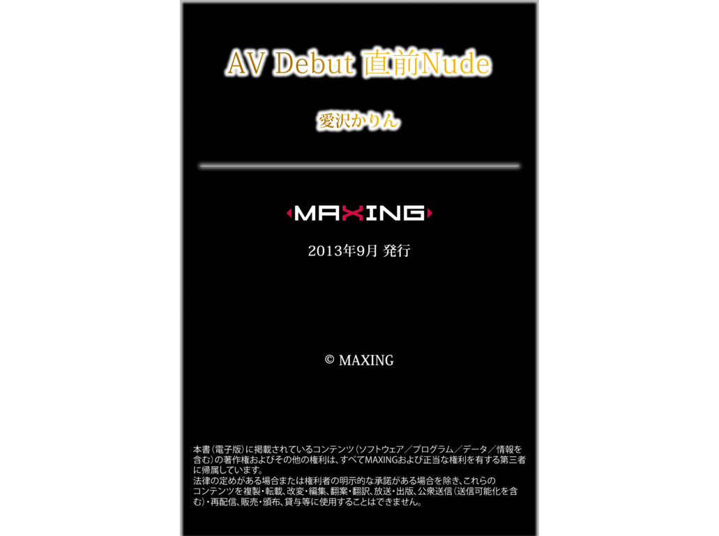 图片[20]-愛沢かりん AV Debut 直前Nude - 在线免费观看-阅图吧