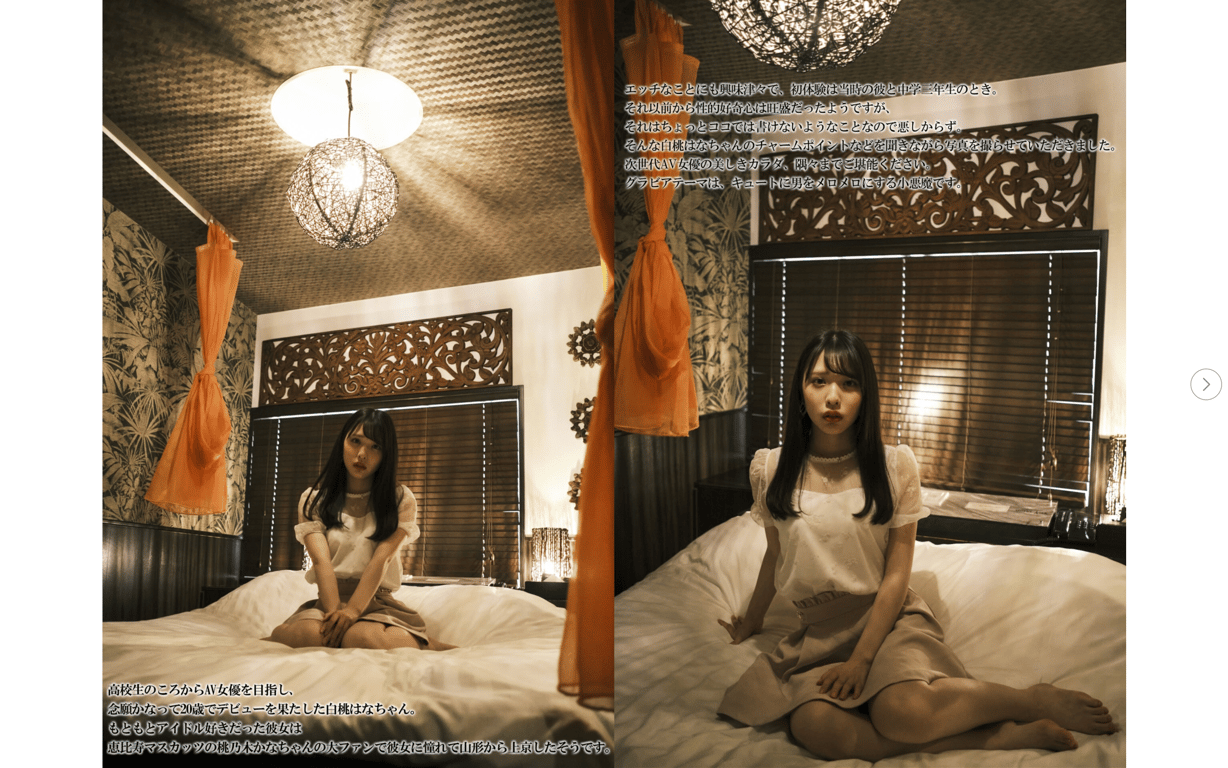 图片[3]-#白桃 花 ヌードインタビュー写真集 Shuky 7 - 全本免费在线观看-阅图吧