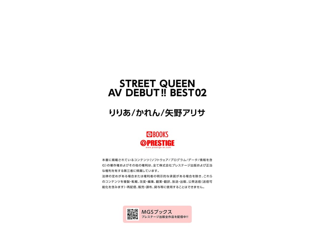 图片[162]-STREET QUEEN AV DEBUT!! BEST02 莉莉爱／花恋／矢野有纱 - 在线免费观看-阅图吧