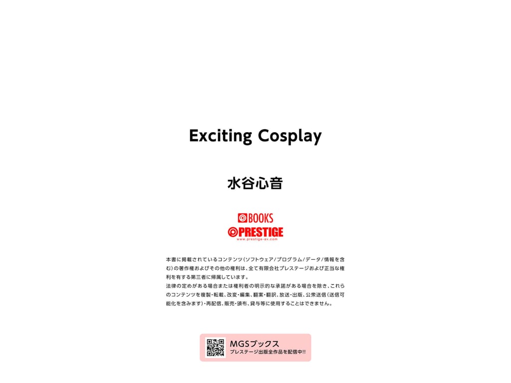 图片[61]-#Exciting Cosplay 水谷心音 - 全本免费在线观看-阅图吧