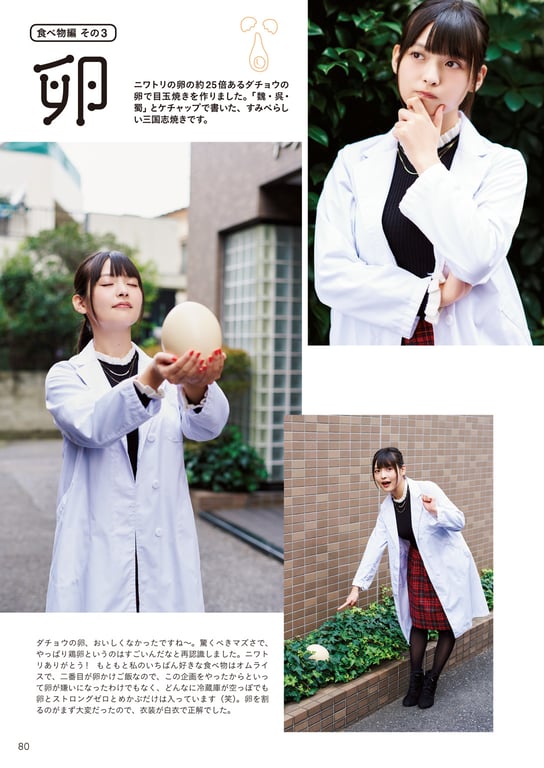 图片[82]-#Sumire Uesaka 上坂堇 – Flashback of Sumipe My life 堇的闪回 我的人生 (2018-12-19) - 全本免费在线观看-阅图吧