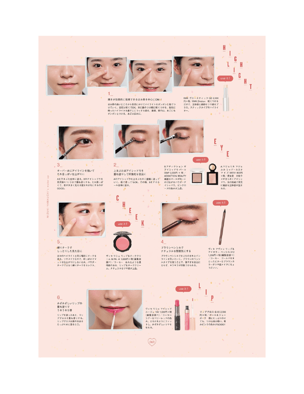 图片[61]-#Ray特別編集 IDOL BEAUTY BOOK #AKB48 - 全本免费在线观看-阅图吧