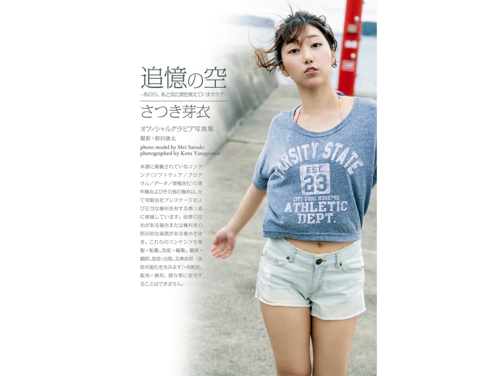 图片[29]-さつき芽衣 追忆的天空 那一天，和我一起看的景色还记得吗？ - 在线免费观看-阅图吧