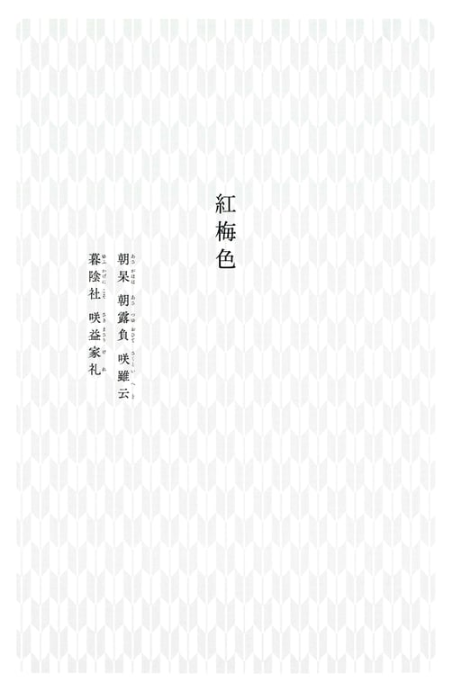 图片[38]-Miyata Manamo 宫田爱萌 1st Novel Book – Kirakirashi (2023-03-28) - 在线免费观看-阅图吧