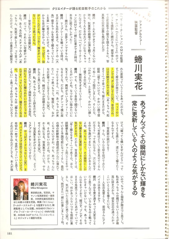 图片[116]-#Atsuko Maeda 前田敦子 – AKB48 Graduation Commemorative Photo Book Acchan AKB48毕业纪念写真集 阿酱 - 全本免费在线观看-阅图吧