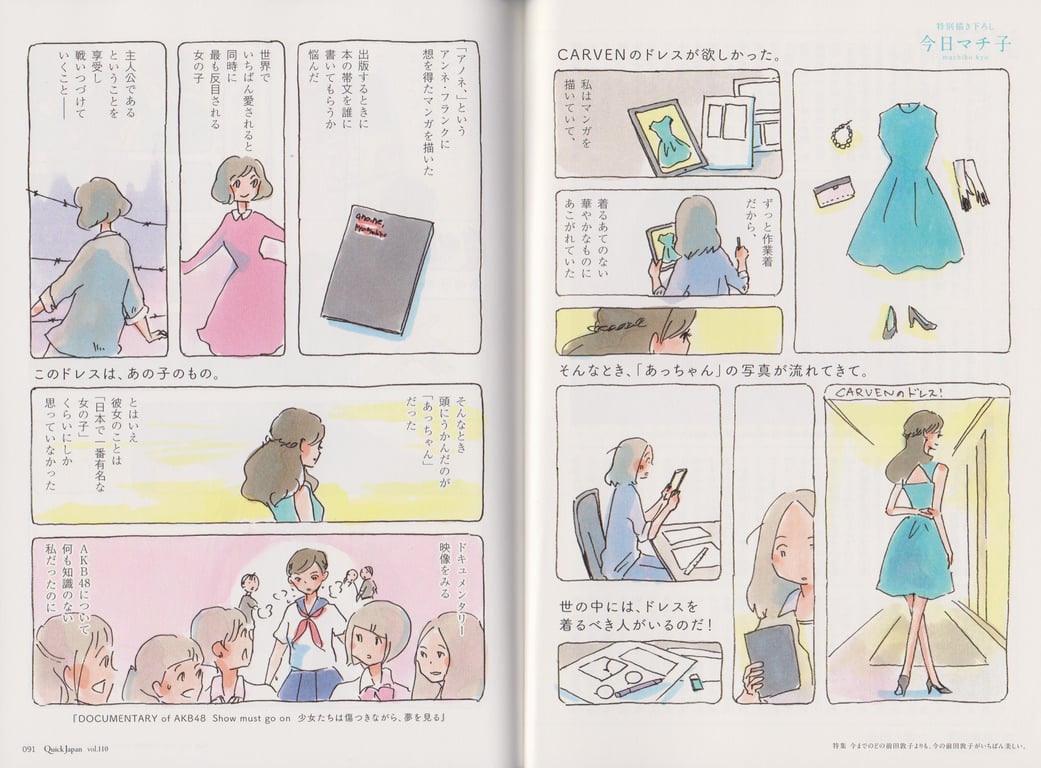 图片[35]-#Vol.110 Atsuko Maeda 前田敦子 - 全本免费在线观看-阅图吧