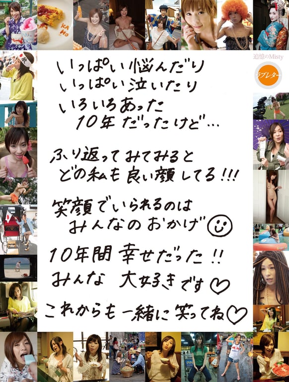 图片[37]-#かすみ果穂～追憶のMisty～ (NO watermark) - 全本免费在线观看-阅图吧