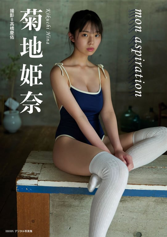 图片[44]-#Hina Kikuchi 菊地姬奈 – mon aspiration (2022-10-31) - 全本免费在线观看-阅图吧