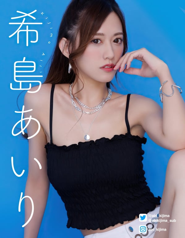 Airi Kijima 希岛爱里 - Special Photo Book-阅图吧