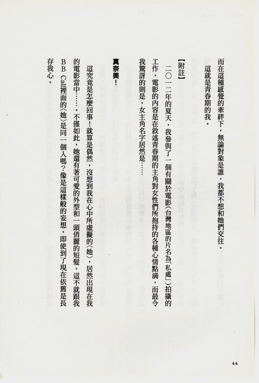 图片[163]-#青山裕企 Photobook 26sets\【青山裕企】青山裕企的写真告白 - 全本免费在线观看-阅图吧