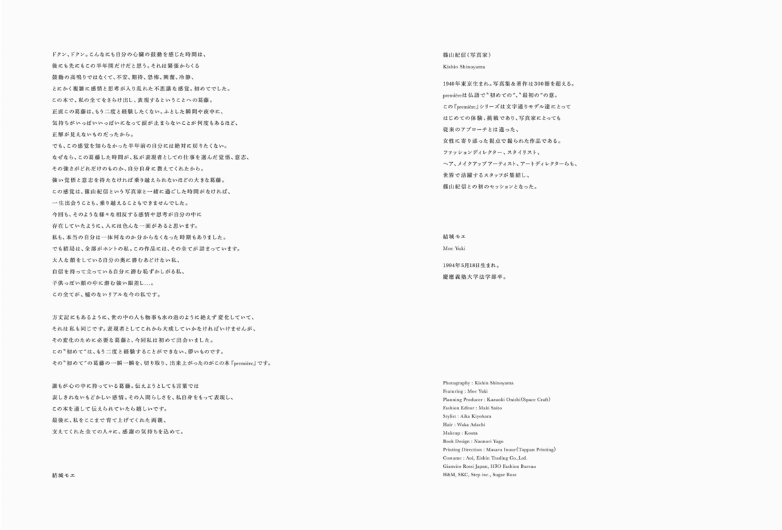 图片[65]-結城萌 デジタル写真集『premiere moe yuki』 - 在线免费观看-阅图吧