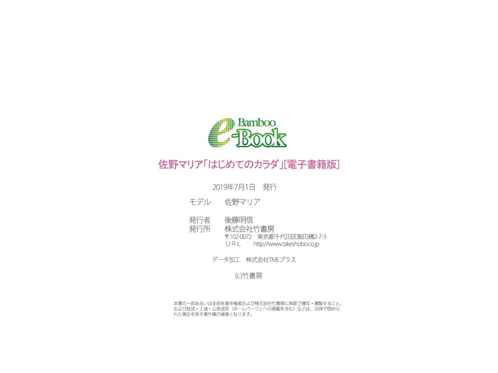 图片[31]-佐野玛利亚 初次的胴体[60P] - 在线免费观看-阅图吧