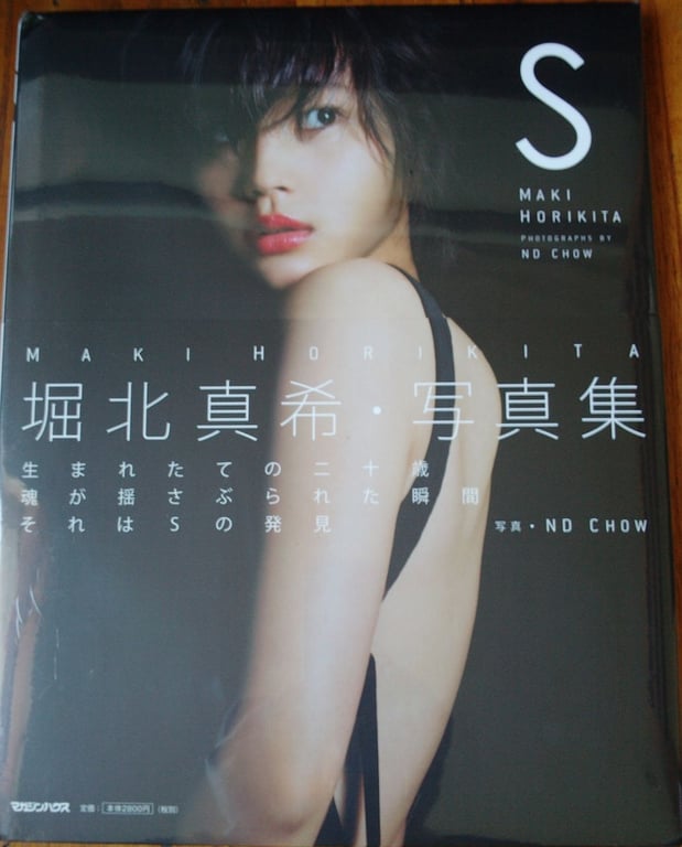 #Maki Horikita 堀北真希 – S - 全本免费在线观看-阅图吧