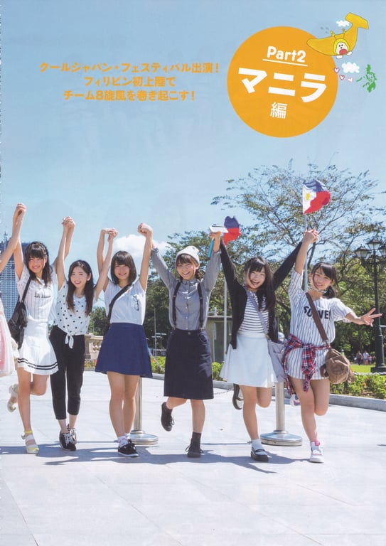 图片[34]-AKB48 Team 8 2nd Anniversary Book - 在线免费观看-阅图吧