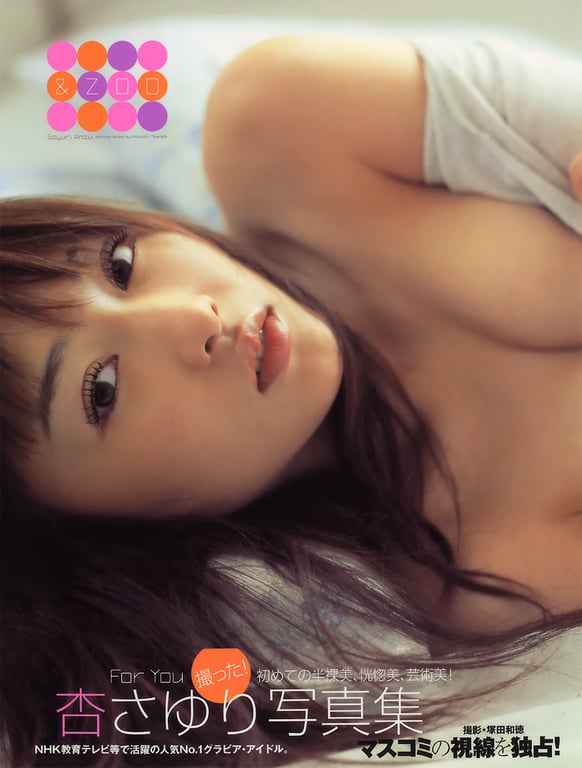 #杏さゆり – ＆ZOO - 全本免费在线观看-阅图吧