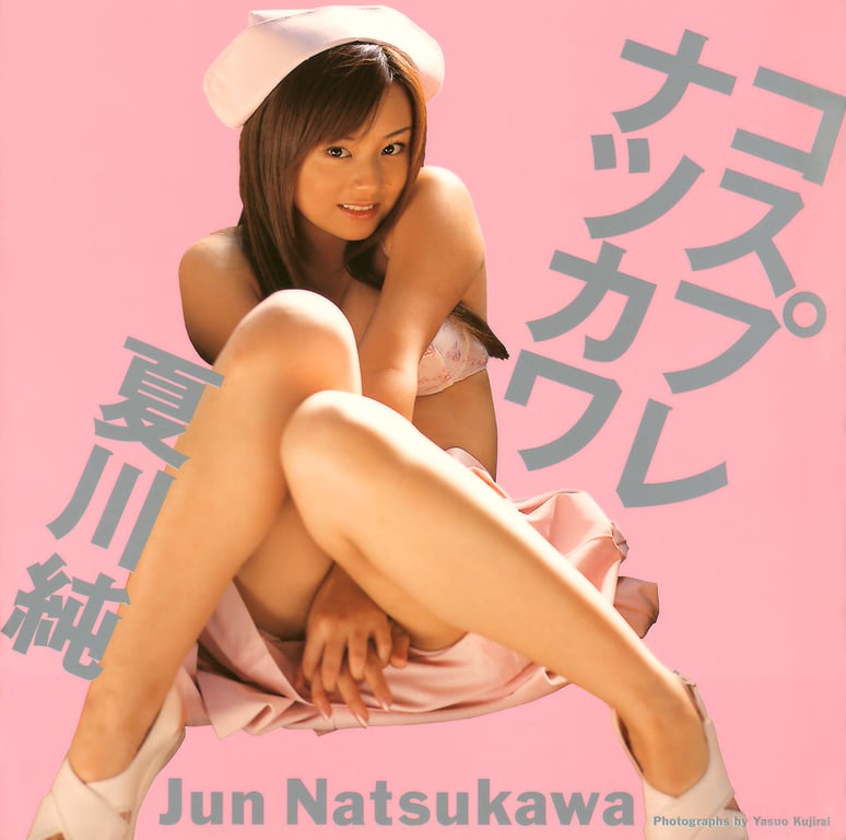 图片[2]-#夏川純 – 夏川角色扮演 - 全本免费在线观看-阅图吧