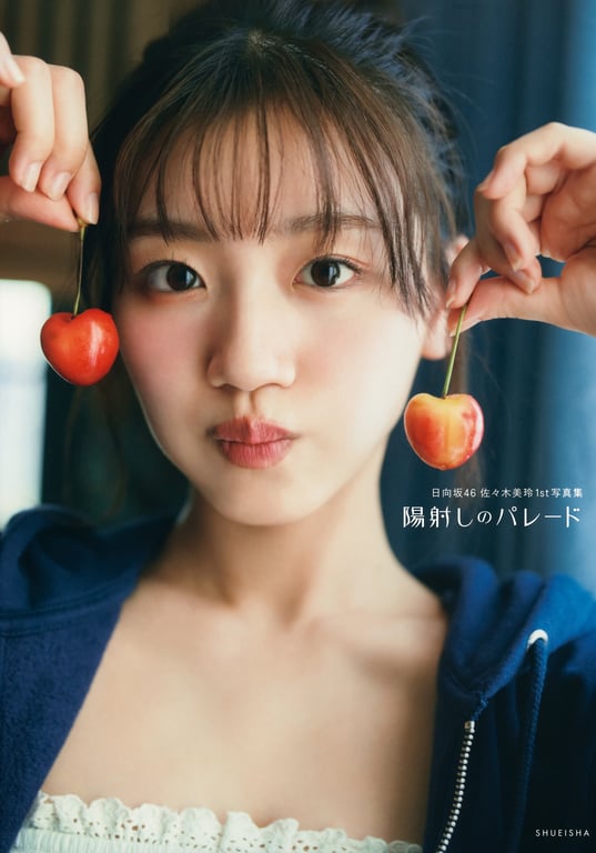 2024.12.17 佐佐木美玲1st写真集「阳光洒落的游行」 - 在线免费观看-阅图吧