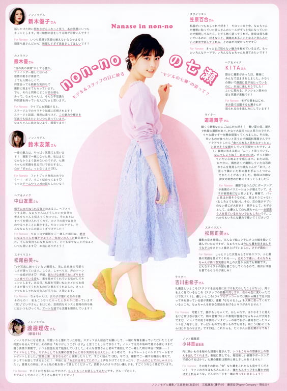 图片[118]-#2018.05.09 西野七瀬1st写真集『关于我』 - 全本免费在线观看-阅图吧