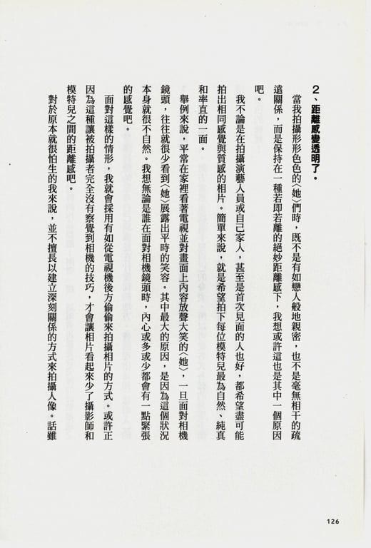 图片[31]-#青山裕企 Photobook 26sets\【青山裕企】青山裕企的写真告白 - 全本免费在线观看-阅图吧