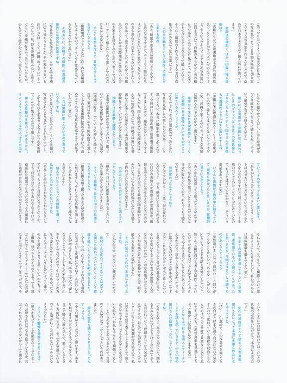 图片[144]-#Hono Tamura 田村保乃 1st写真集 第一步 (2021-08-17) - 全本免费在线观看-阅图吧