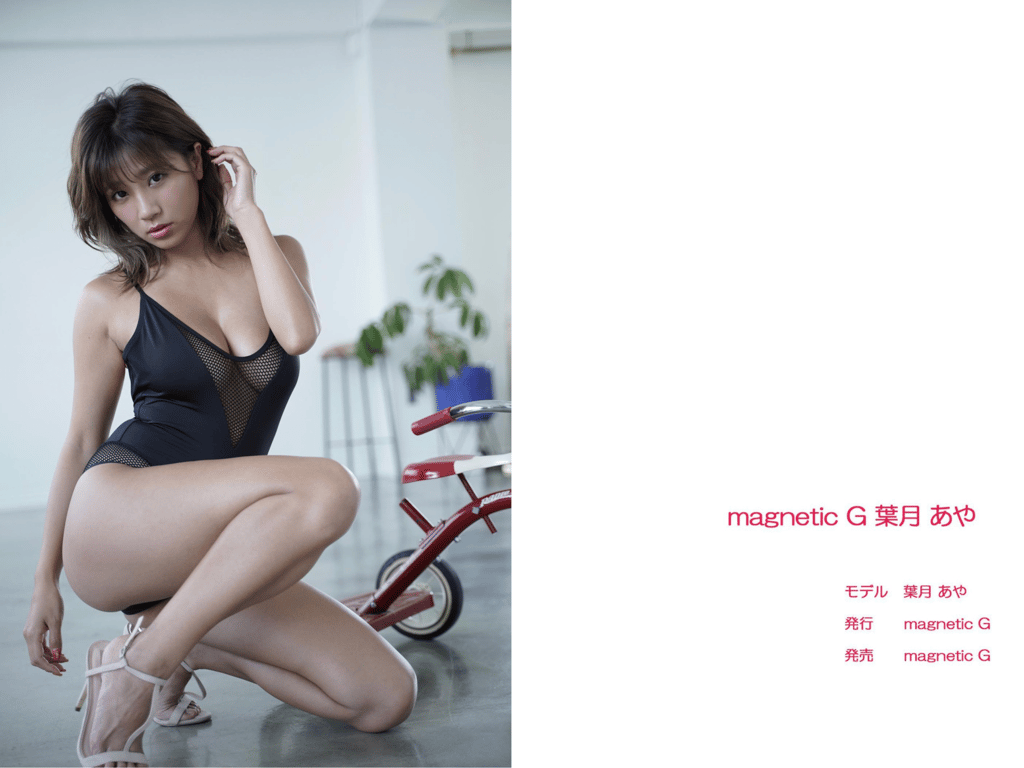 图片[2]-magnetic G 叶月彩 complete - 在线免费观看-阅图吧