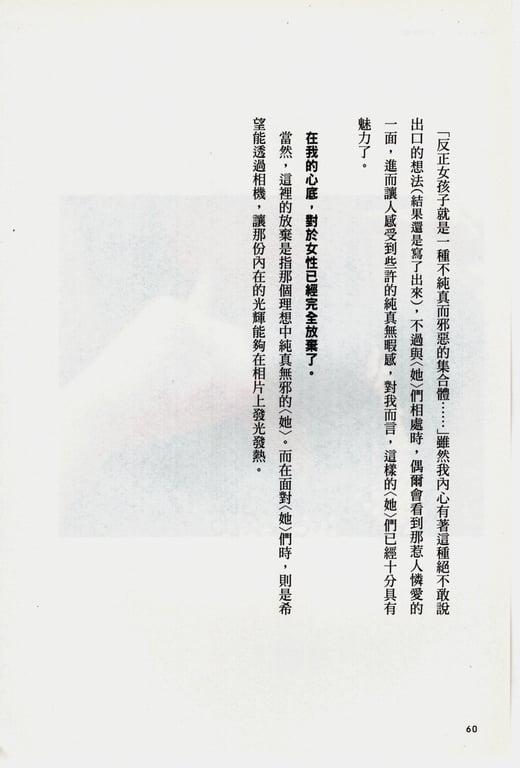 图片[181]-#青山裕企 Photobook 26sets\【青山裕企】青山裕企的写真告白 - 全本免费在线观看-阅图吧