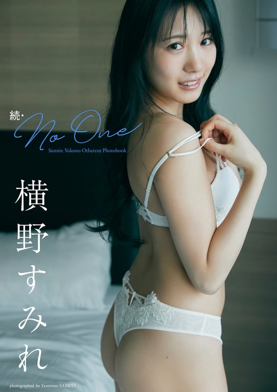 【数字限定】横野堇写真集｢续・No One｣ - 在线免费观看-阅图吧