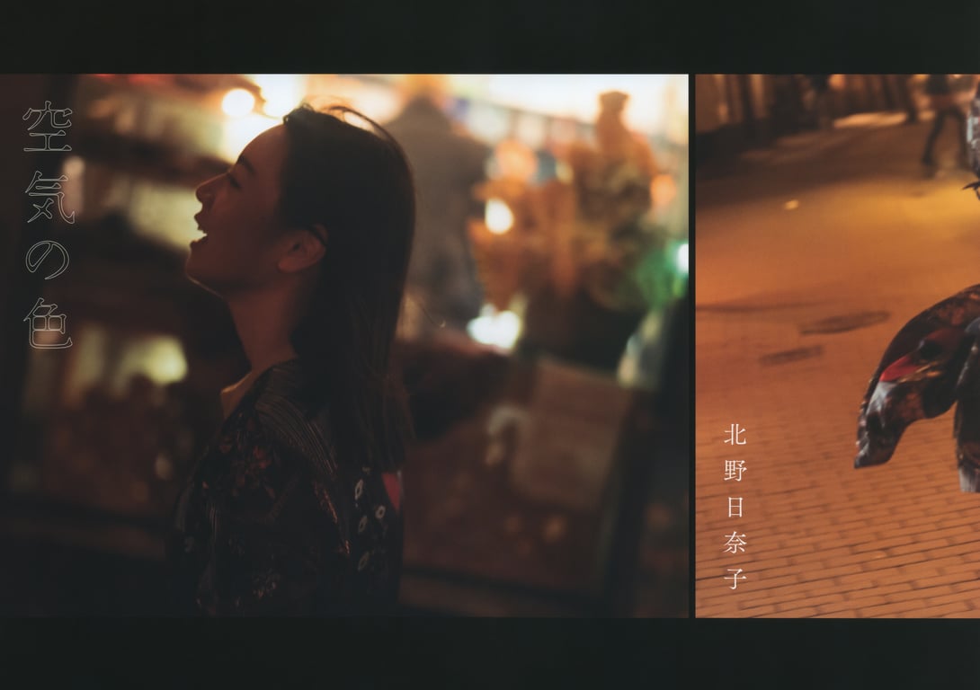 图片[7]-#乃木坂46 北野日奈子 1st写真集『空气的颜色』 - 全本免费在线观看-阅图吧