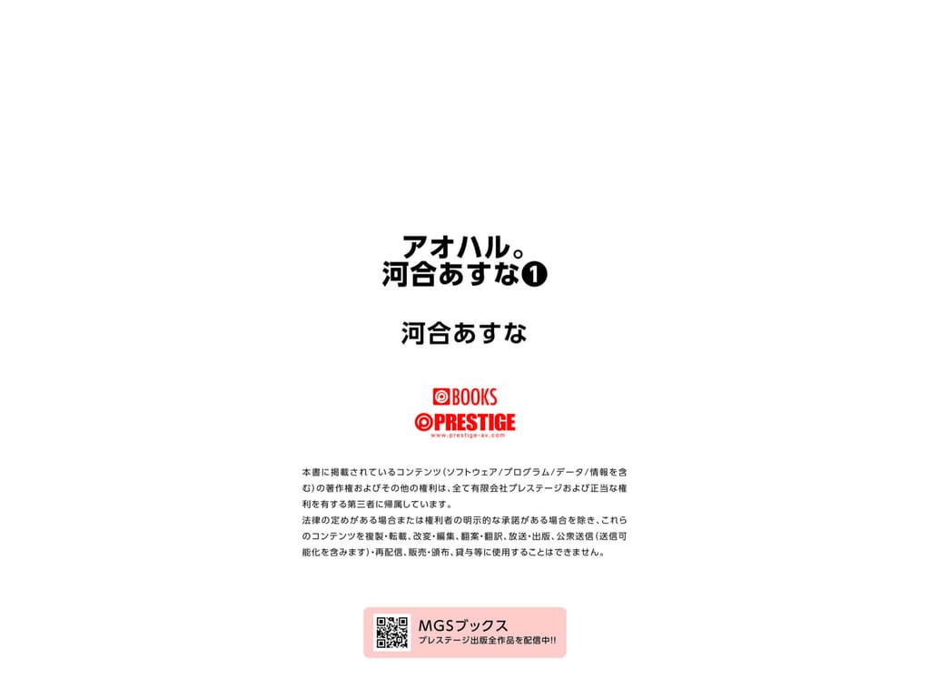 图片[50]-#河合明日奈 グラビア写真集 アオハル - 全本免费在线观看-阅图吧