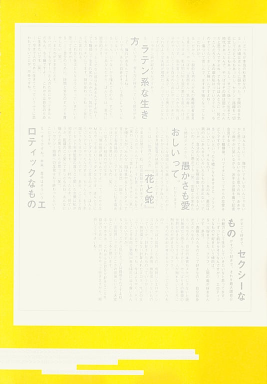 图片[42]-#(月刊系列 051) – 月刊051 杉本彩 - 全本免费在线观看-阅图吧