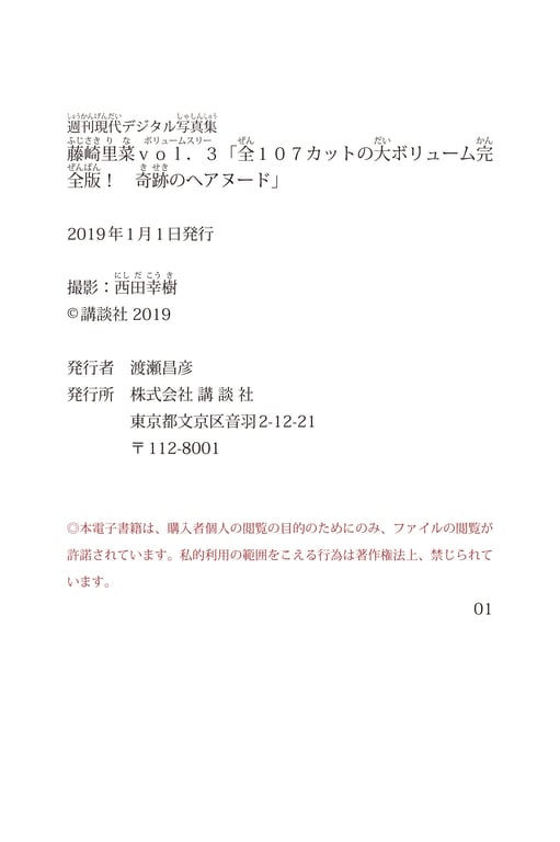 图片[15]-#Rina Fujisaki 藤崎里菜 – vol.3 Miracle hair nude 奇迹的头发裸体(NO watermark) - 全本免费在线观看-阅图吧