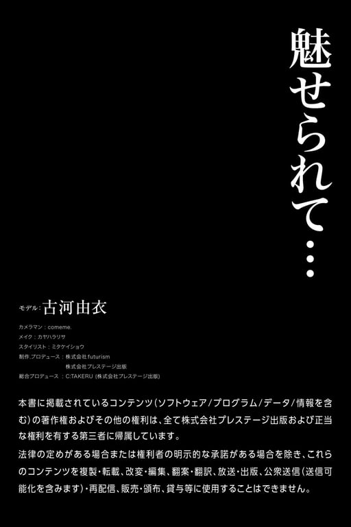 图片[113]-#Yui Furukawa 古河由衣 – Enchanted… 魅惑… (2023-01-27) - 全本免费在线观看-阅图吧
