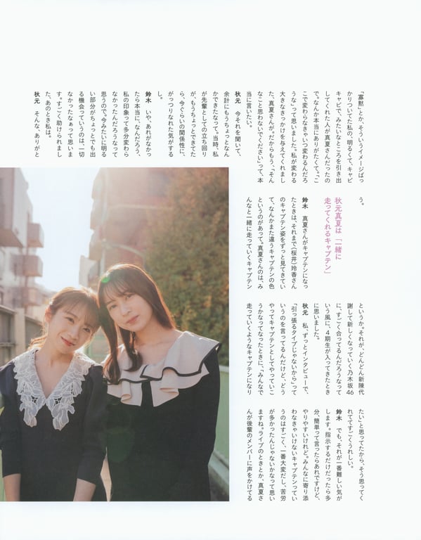 图片[68]-#2023.02.21 秋元真夏 毕业纪念写真集《蓦然回首，乃木坂》 - 全本免费在线观看-阅图吧