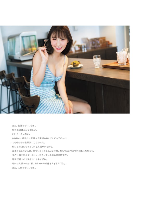 图片[102]-#伊藤愛真1st写真集 soleil – 太阳 -【電子特典付き】 - 全本免费在线观看-阅图吧