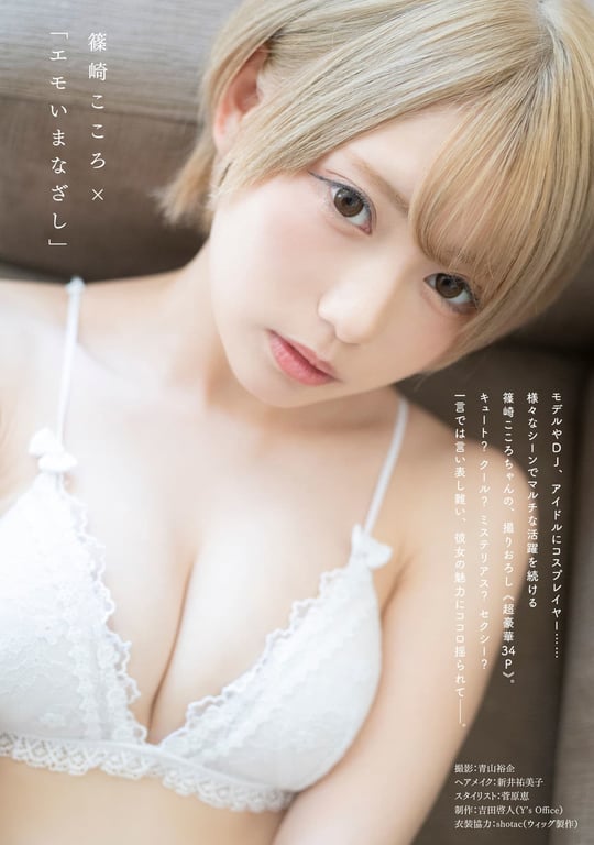 图片[2]-#Kokoro Shinozaki 篠崎心 – Emo Look 忧郁眼神 (2020-03-29) - 全本免费在线观看-阅图吧