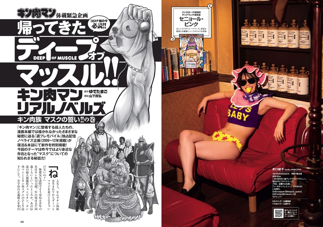 图片[52]-#2021 No.10 (池田美优 鹫见玲奈 Enako 井口绫子 川津明日香 十味 其他) - 全本免费在线观看-阅图吧