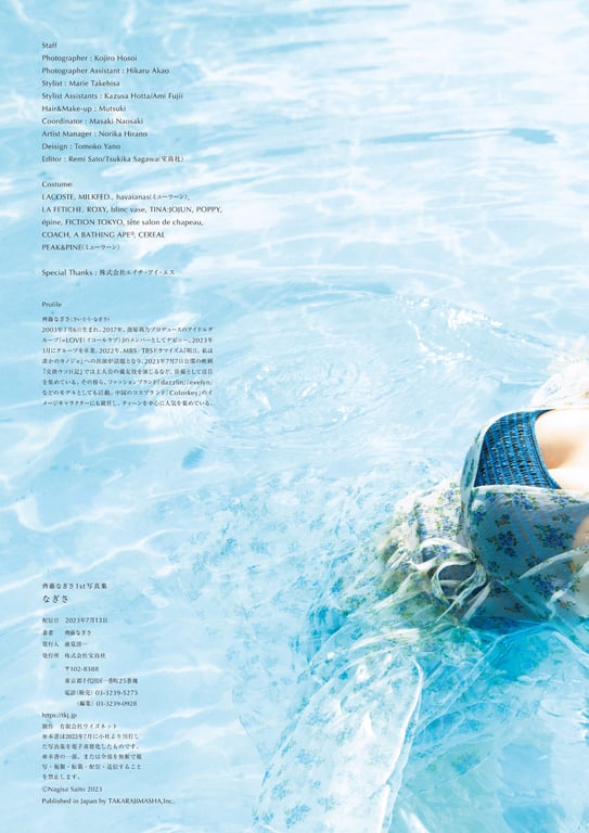 图片[136]-Nagisa Saito 齐藤渚 - Nagisa 渚 (2023-07-13) - 在线免费观看-阅图吧