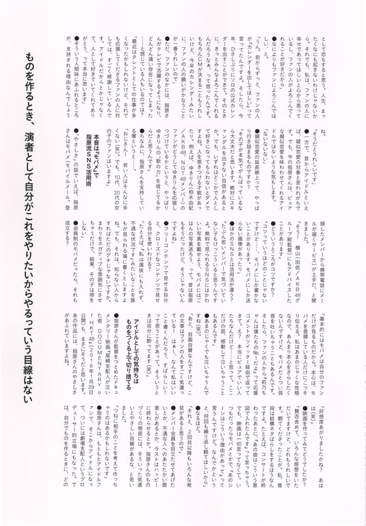 图片[26]-#Rino Sashihara 指原莉乃 – Scandal Addiction 丑闻中毒 (2016-03-22) - 全本免费在线观看-阅图吧