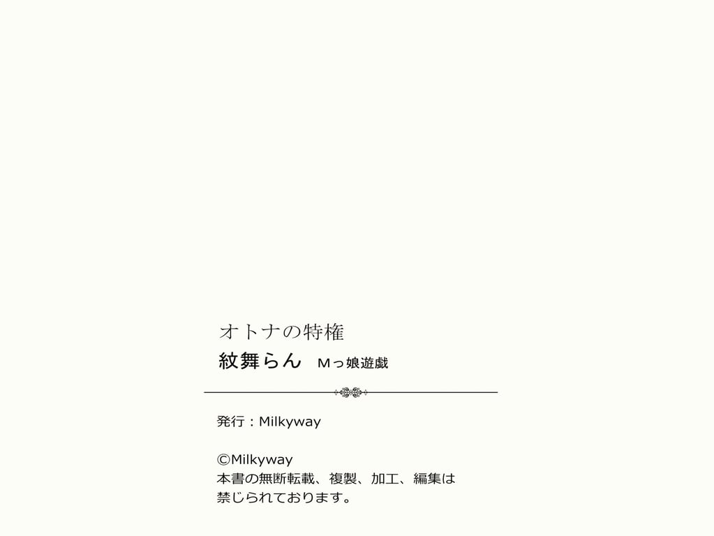 图片[32]-【成人的特权】纹舞兰 Ｍ娘游戯 - 在线免费观看-阅图吧
