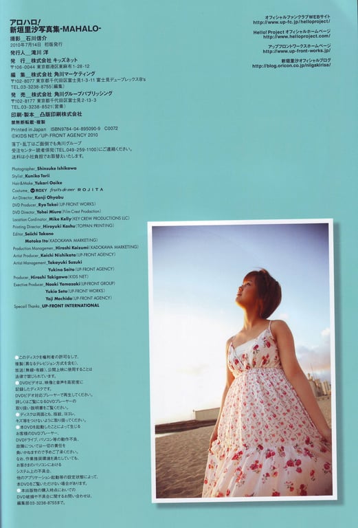 图片[98]-Risa Niigaki 新垣里沙 - Alo-Hello! 阿罗哈! -MAHALO- - 在线免费观看-阅图吧