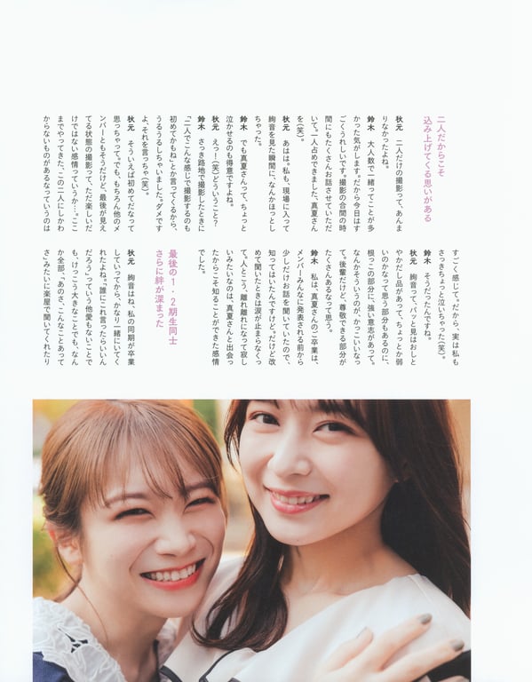 图片[64]-#2023.02.21 秋元真夏 毕业纪念写真集《蓦然回首，乃木坂》 - 全本免费在线观看-阅图吧