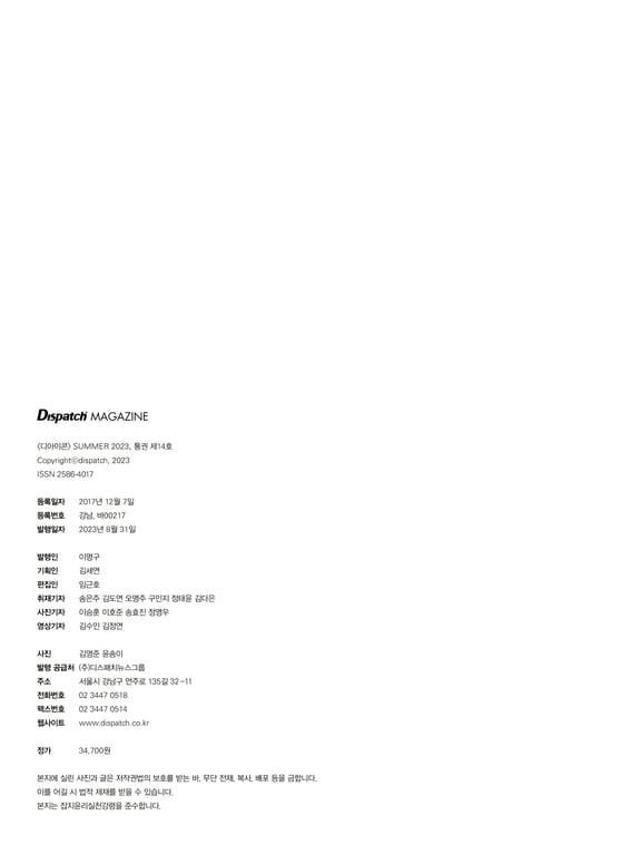 图片[4]-DICON ISSUE N_4 (LE SSERAFIM) - 在线免费观看-阅图吧