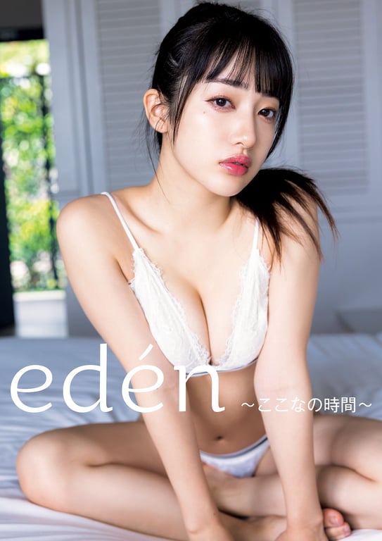 桜木心菜（私立惠比寿中学）1st 写真集 『edén～心菜的时间～』 YJ PHOTO BOOK - 在线免费观看-阅图吧