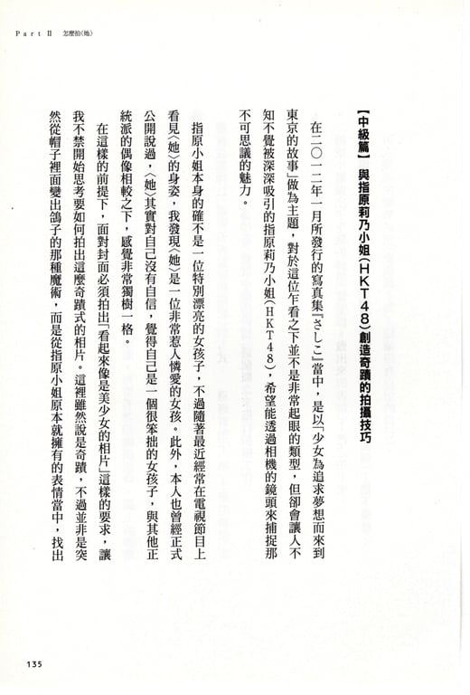 图片[40]-#青山裕企 Photobook 26sets\【青山裕企】青山裕企的写真告白 - 全本免费在线观看-阅图吧